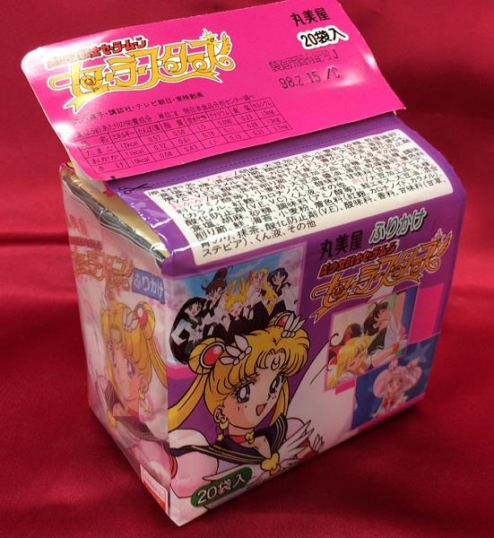 丸美屋 美少女戦士セーラースターズ ふりかけ20袋入り未開封