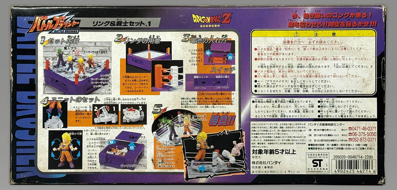 1366] ドラゴンボールZ バトルブラッシャー1リング&戦士セット