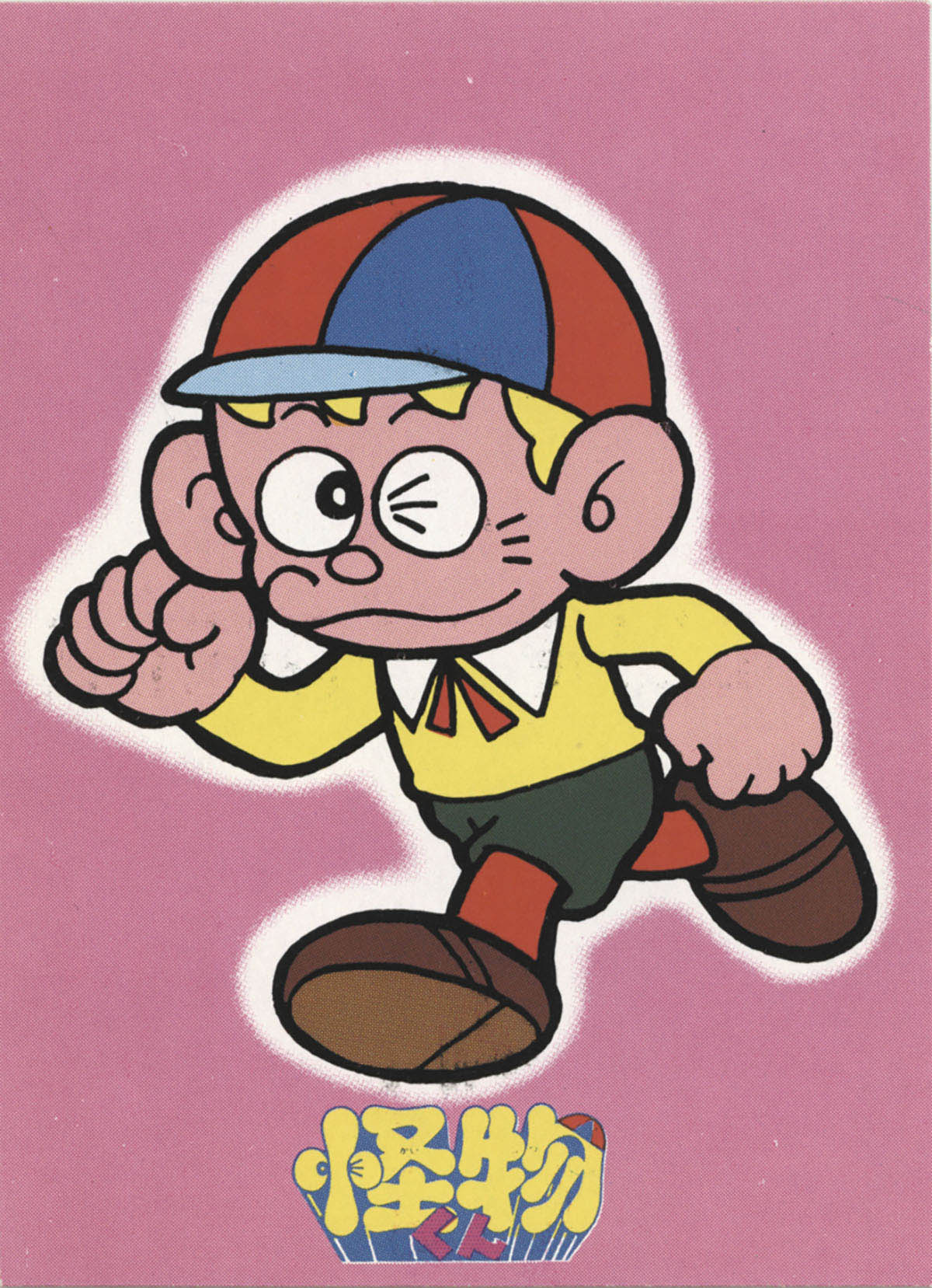 怪物くんカード 怪物くん