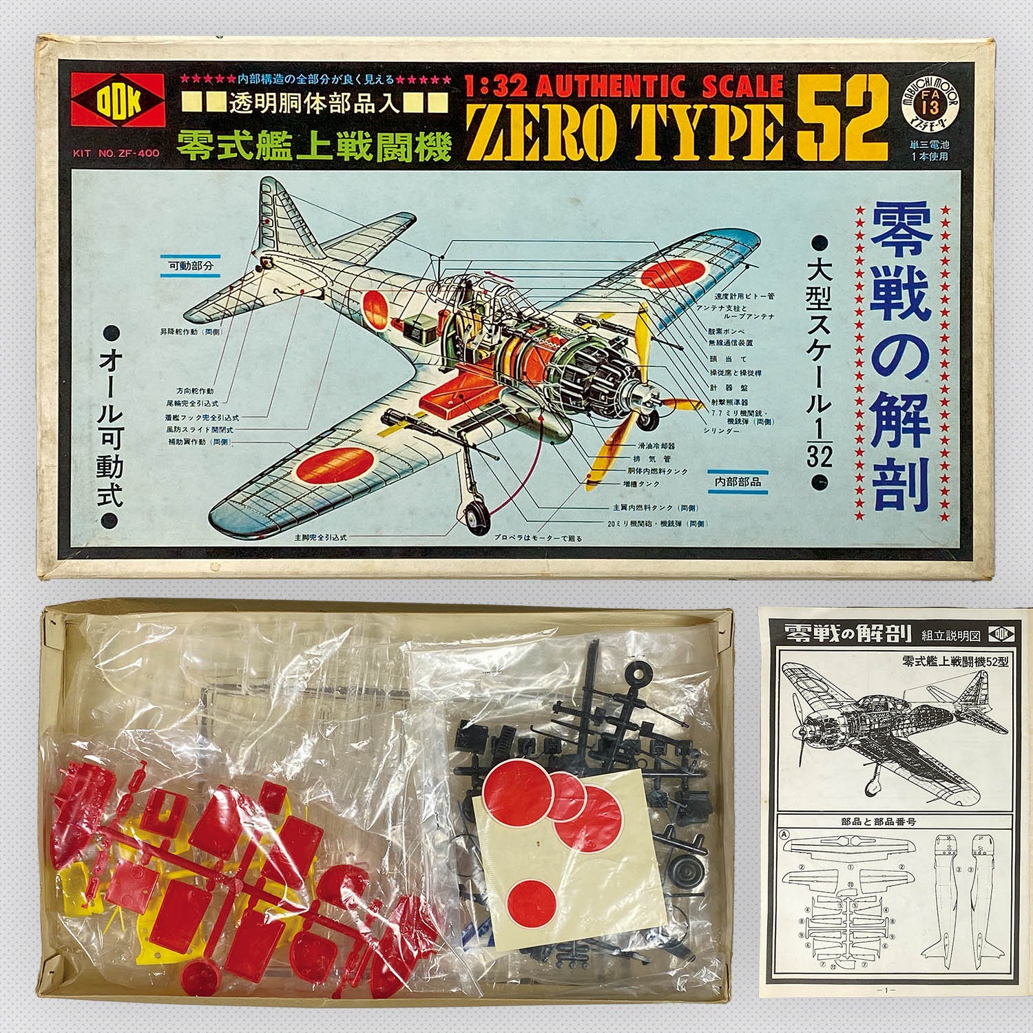 (大図解）零式艦上戦闘機 零戦: 零式艦上戦闘機 (大図解MILITARY GRAPHICS) | 野原 茂 |本