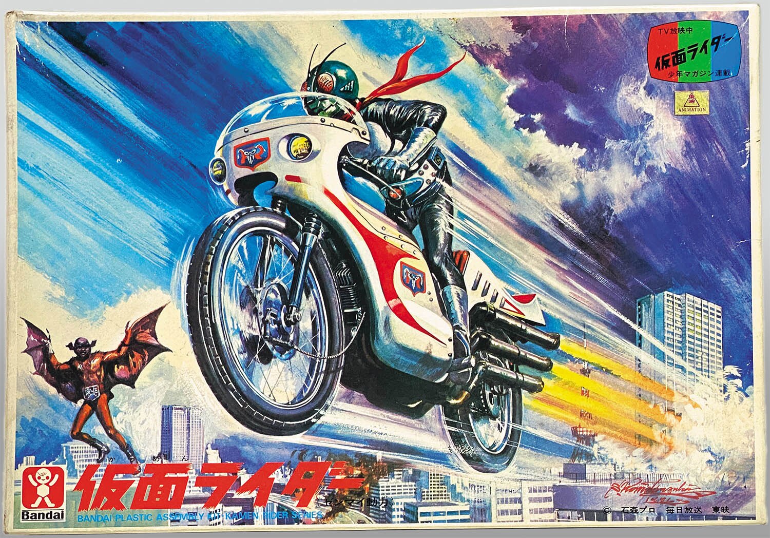 ≪バンザイマーク≫ゼンマイ走行 仮面ライダー ストロンガー