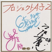 3043］ 牧野圭一 直筆サイン入り複製色紙