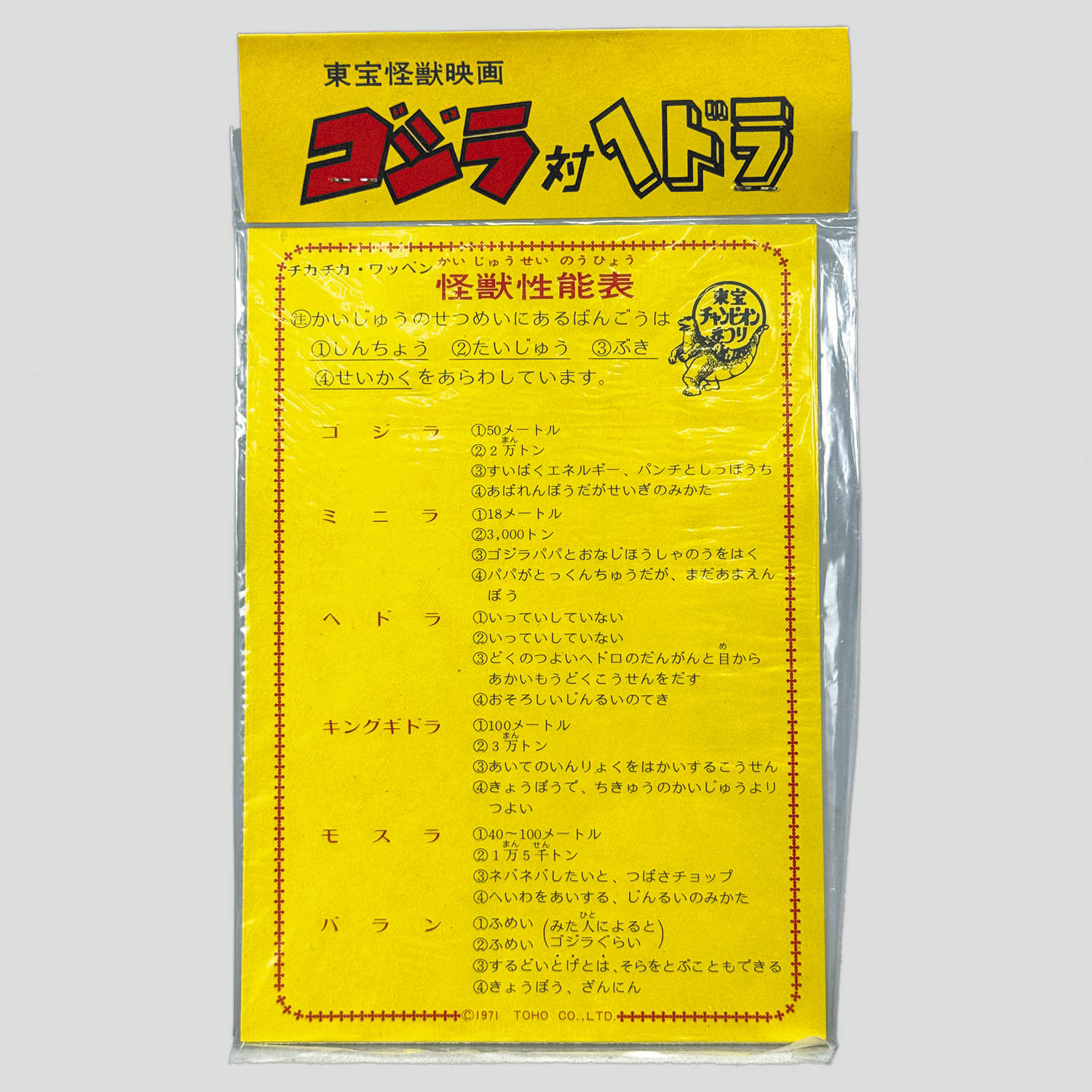 商品画像