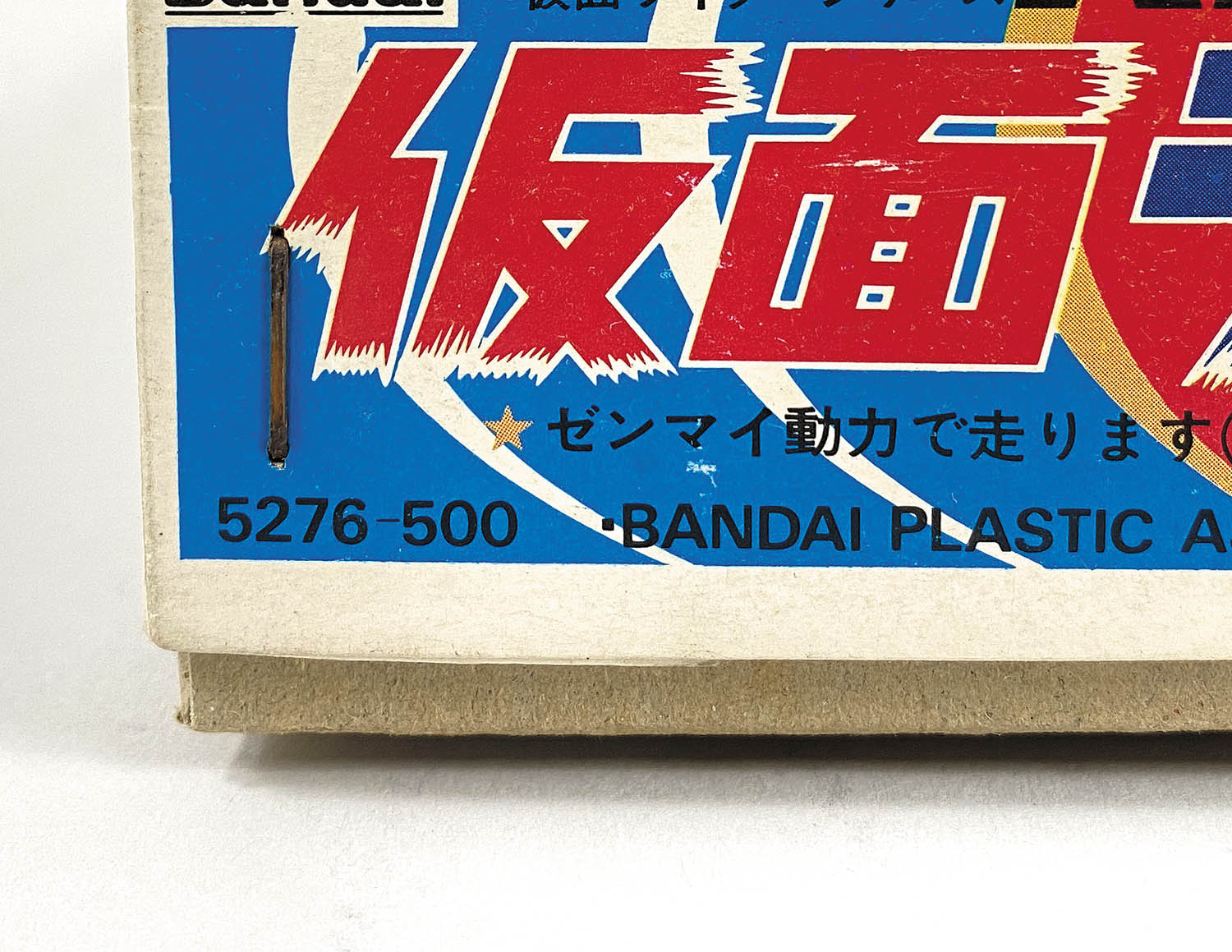 1016] プラモデル 仮面ライダー サイクロン号 2版