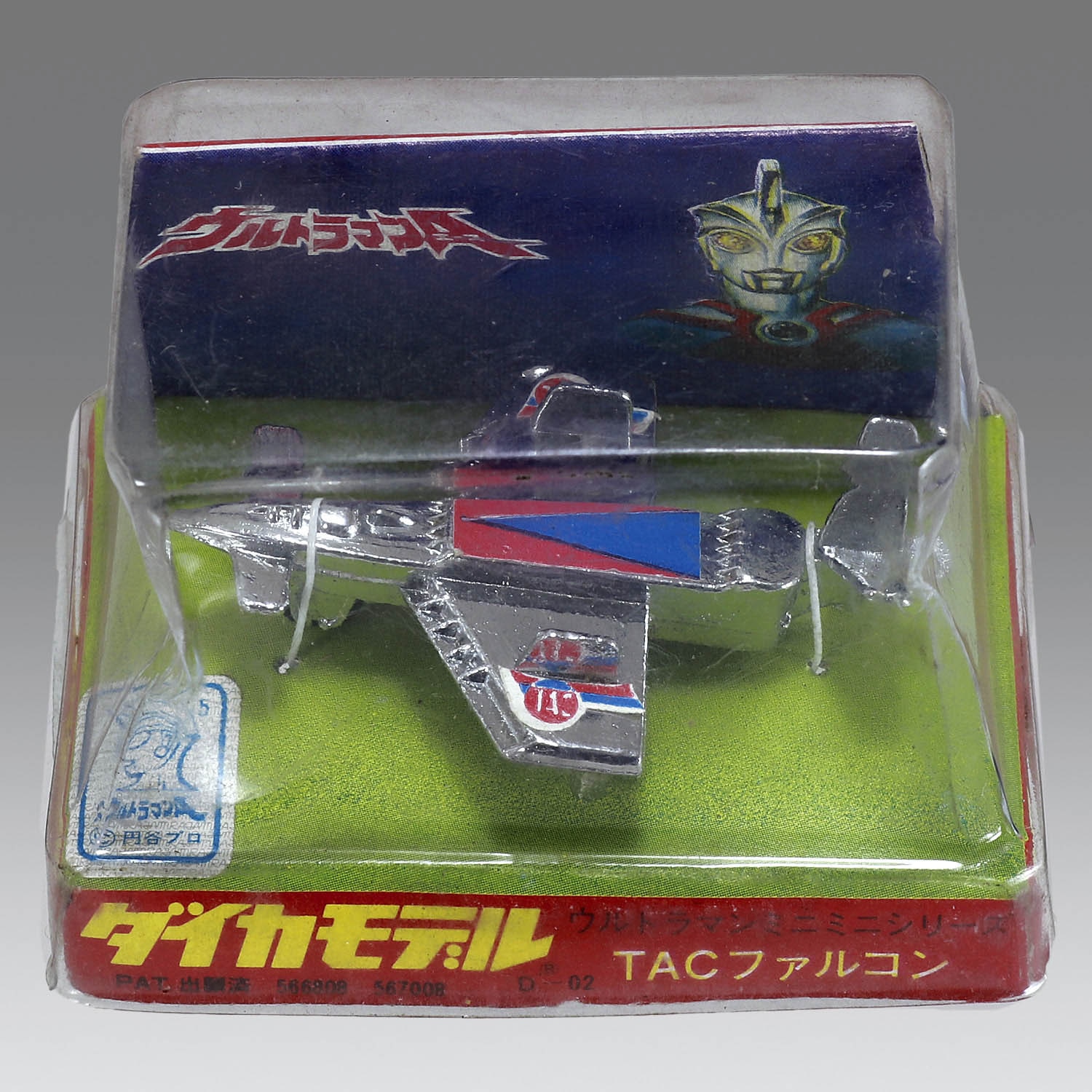 ウルトラマンA TACファルコン