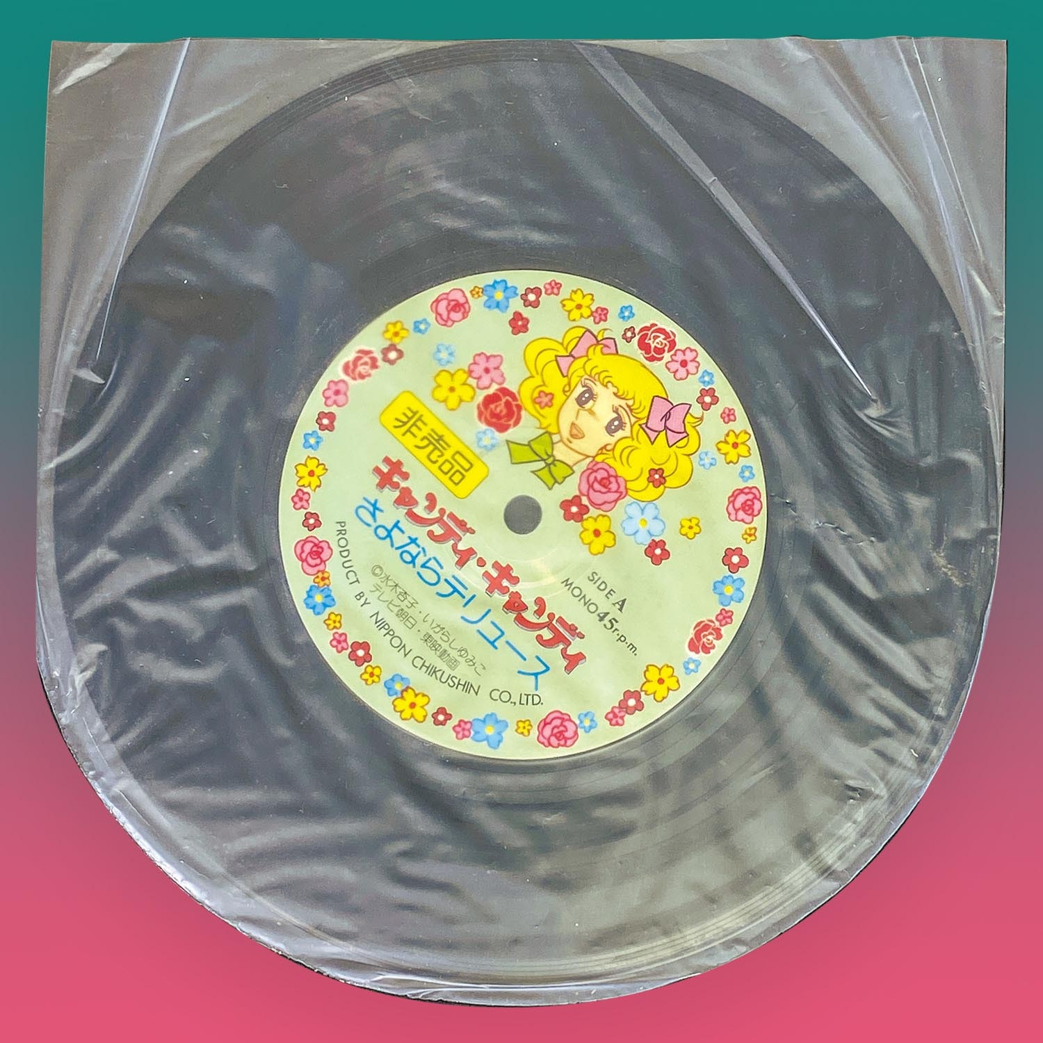 【10％OFF】 日本蓄針 さよなら キャンディキャンディおはなしレコード その他
