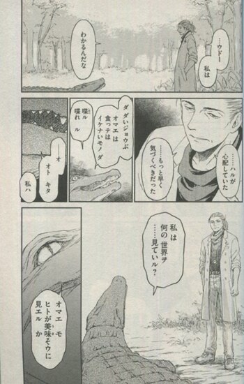 永田礼路 直筆イラストサイン本「螺旋じかけの海」1巻
