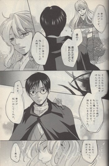 倉田三ﾉ路 直筆イラストサイン本 書生葛木信二郎の日常 黒髭荘奇譚 1巻
