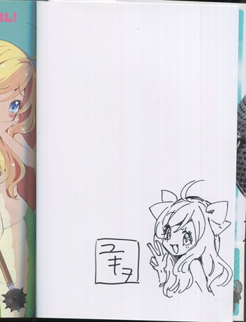 ユキヲ 直筆イラストサイン本「邪神ちゃんドロップキック」5巻
