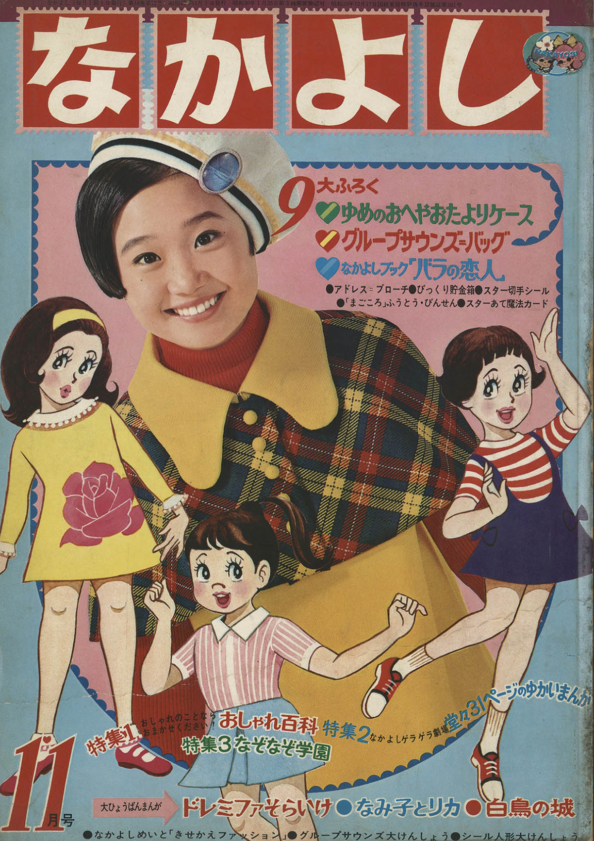 ★なかよし★ なかよし赤ちゃんセット -通園- | シルバニアファミリー