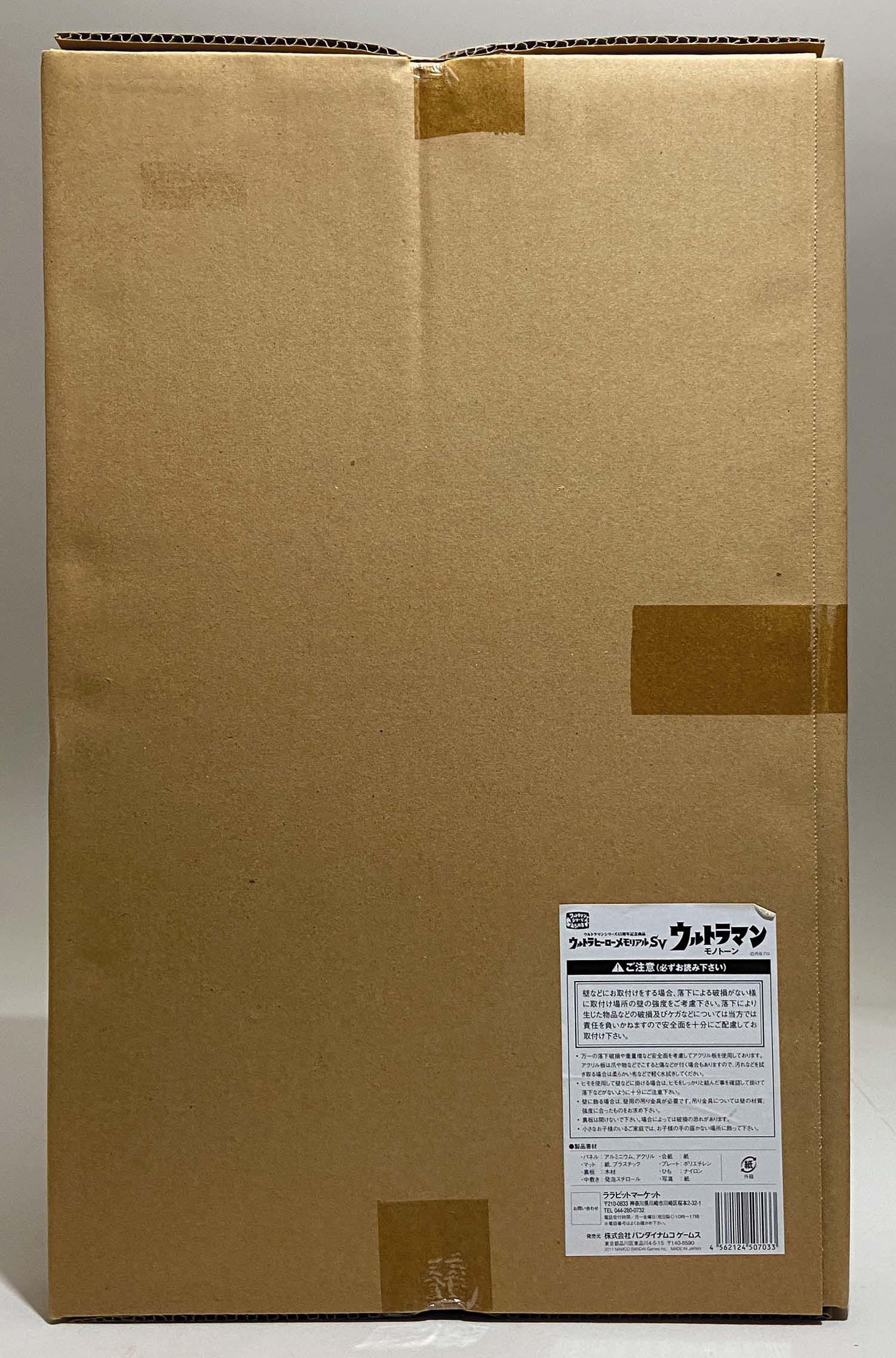 ウルトラヒーローメモリアル　ウルトラセブン　モノトーン 駿河屋 - 【買取】付属品付)ウルトラヒーローメモリアルSV