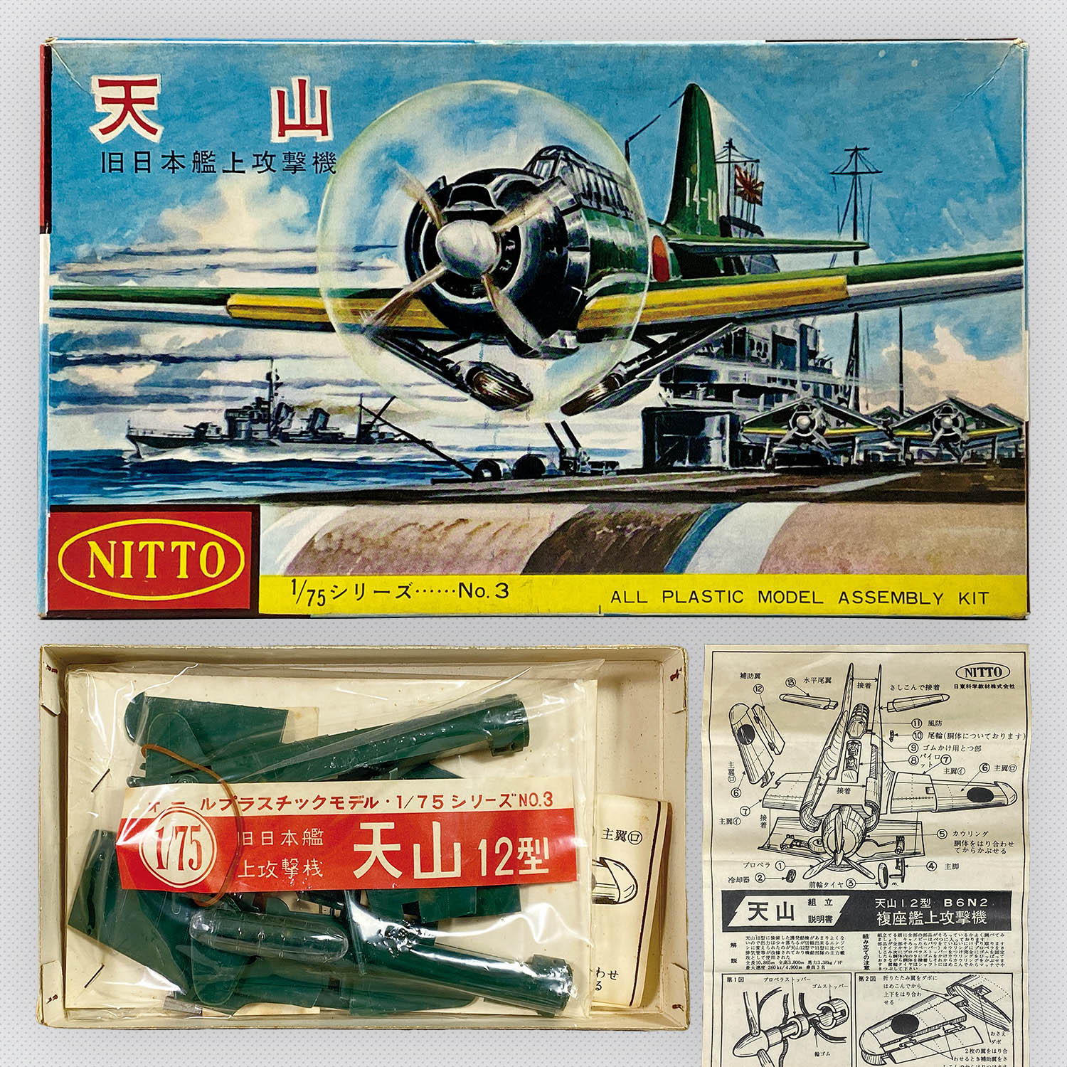商品画像