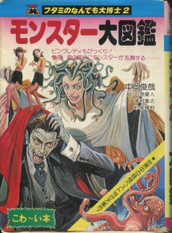 石原豪人 直筆カラーイラスト