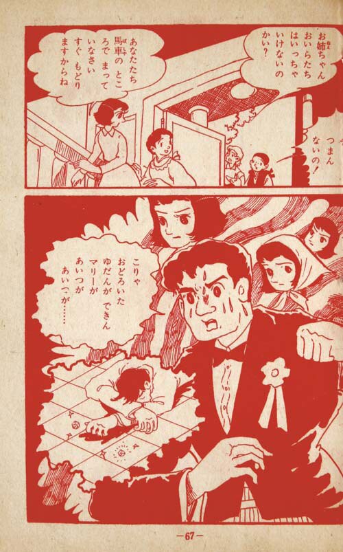 きんらん社/竹田慎平/原作・島田一男「仮面天使全3巻セット」