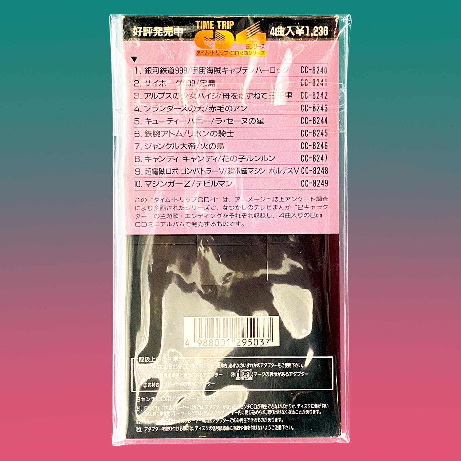 日本コロムビア タイム・トリップCD4曲シリーズ キャンディ 日本コロムビア タイム・トリップCD4曲シリーズ キャンディ