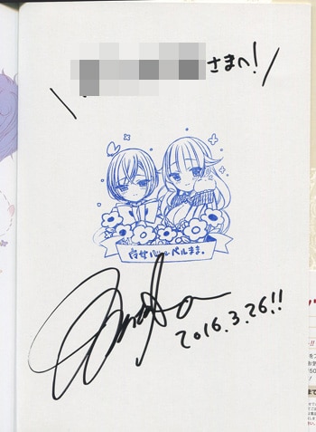 matoda 直筆サイン本「ベルゼブブ嬢のお気に召すまま」1巻