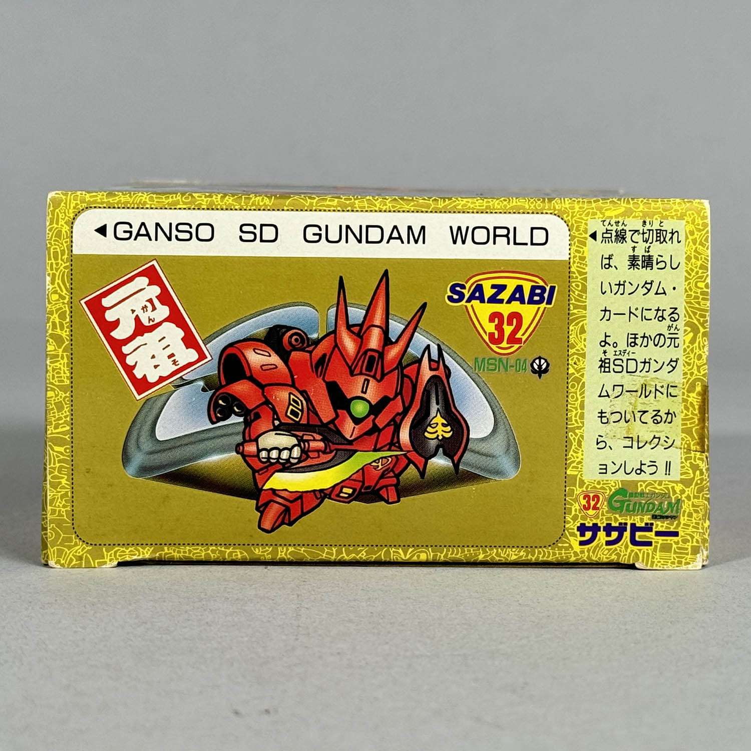 SDガンダム ガンダムクロス MSN-04 サザビー バンダイ【sd ガンダム