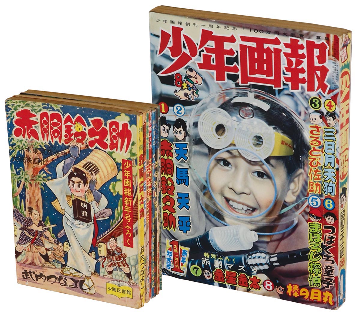 アウトレット福袋 8557］ 1958(S33)01.01 別冊付録セット 少年画報 その他
