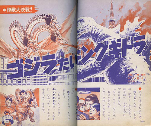 別冊たのしい幼稚園1972(S47)10 別冊たのしい幼稚園1972(S47)10
