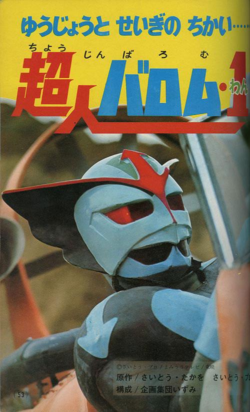 別冊たのしい幼稚園1972(S47)10