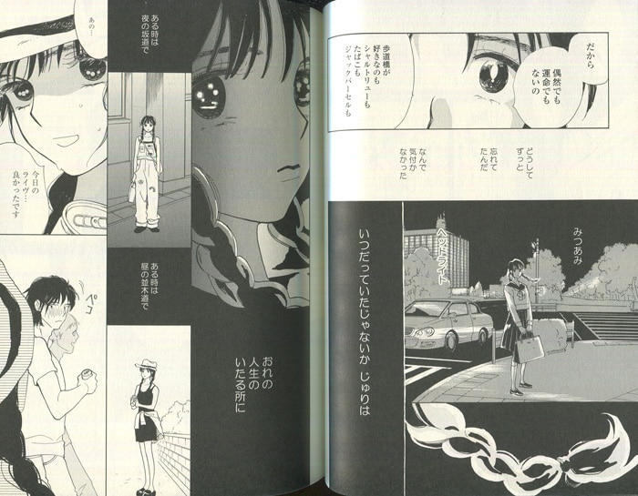 Pg 8754 売野機子のハート ビート 直筆サイン本 売野機子