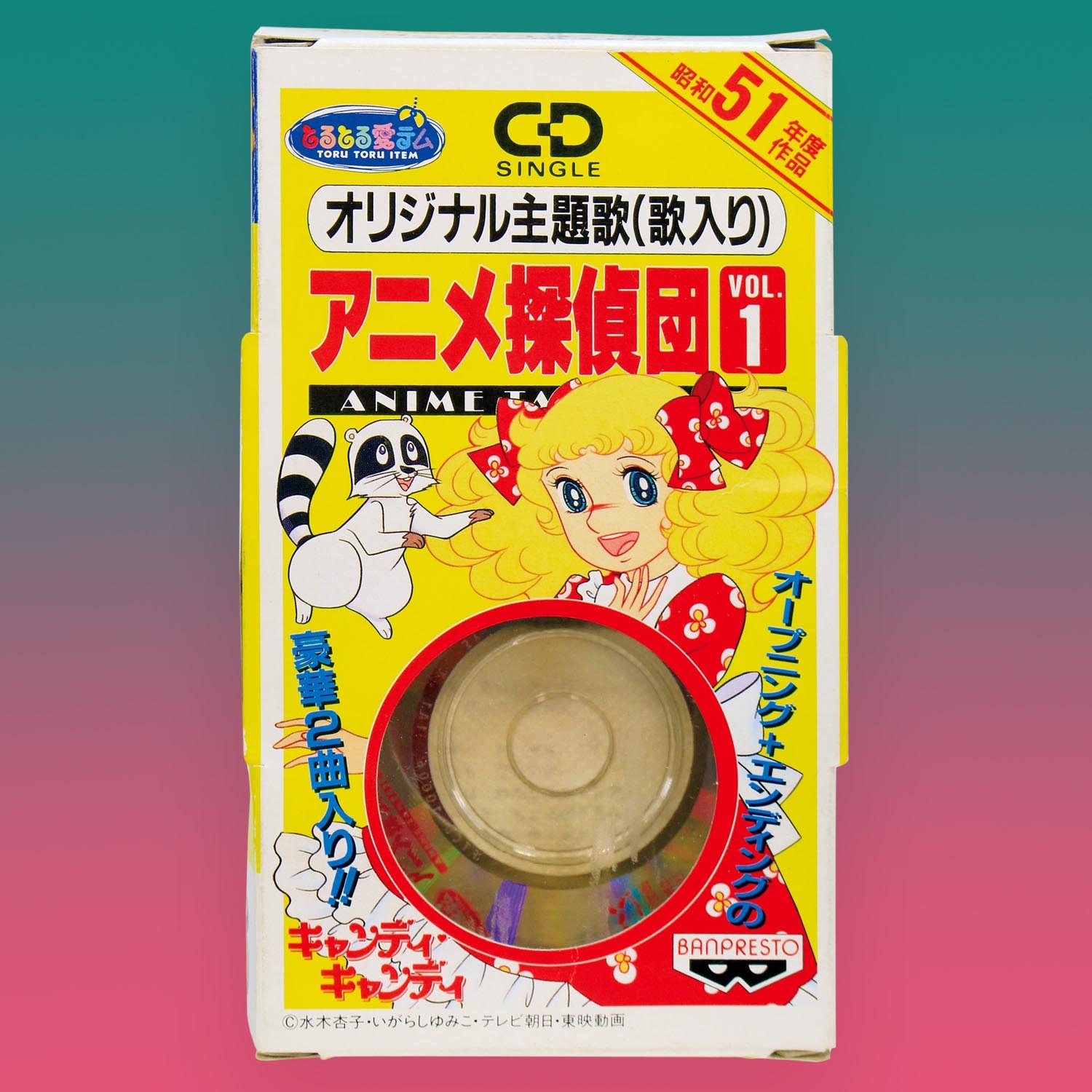 バンプレスト アニメ探偵団 Vol 1 キャンディ キャンディ バンプレスト アニメ探偵団 Vol 1 キャンディ キャンディ
