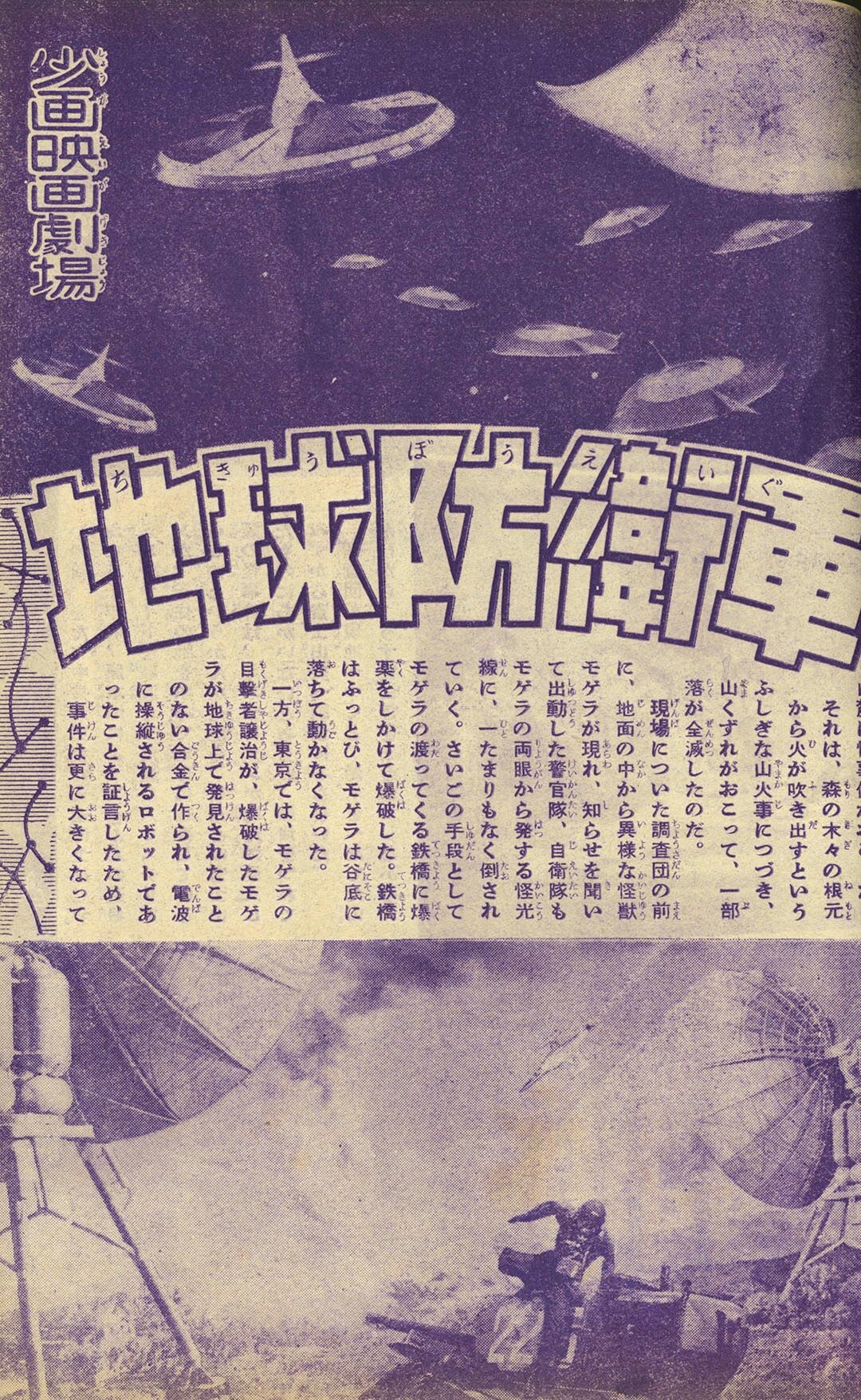 激レア！ポパイ 少年画報付録 少年漫画