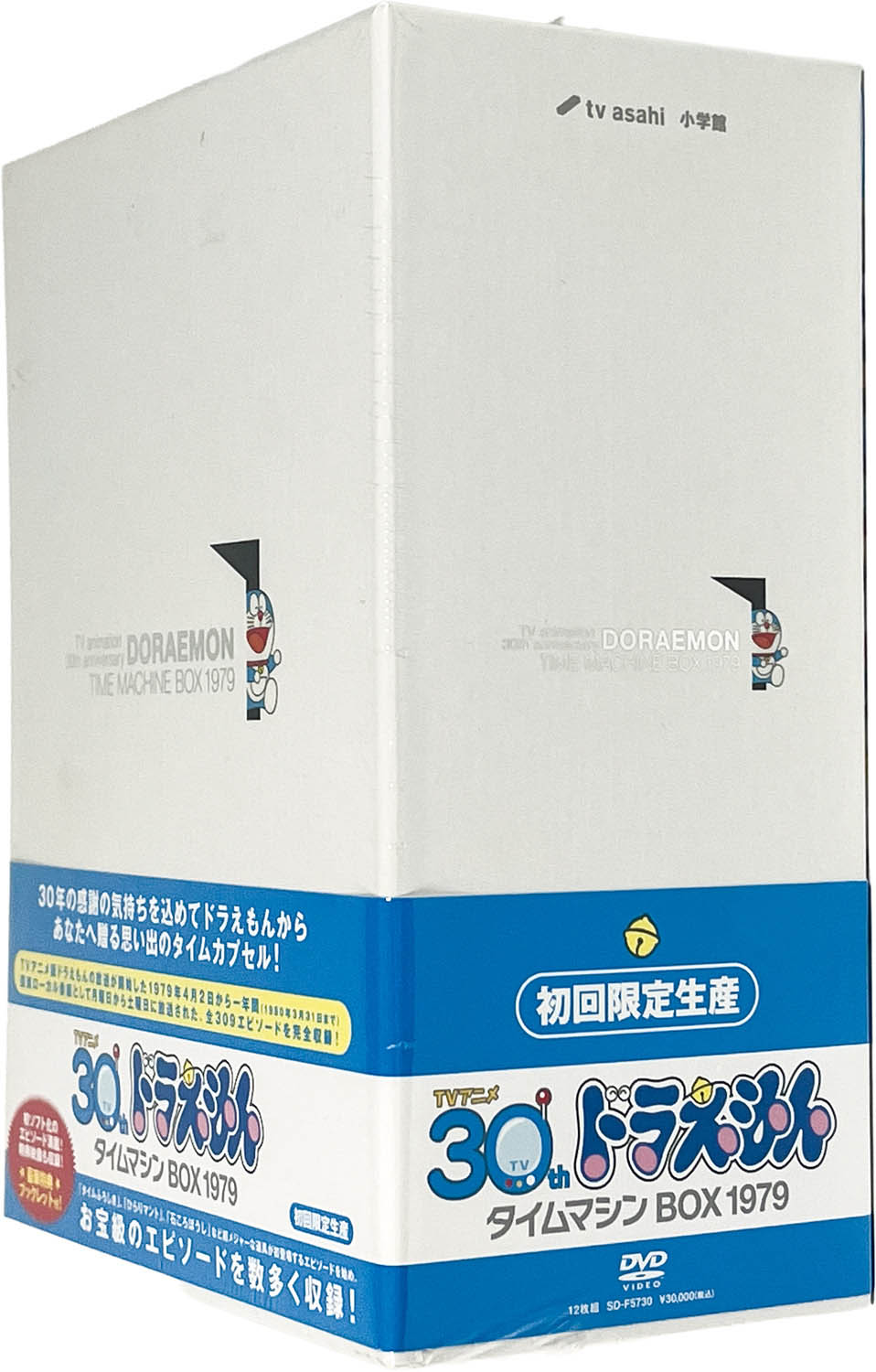 3301] ドラえもん タイムマシンBOX 1979