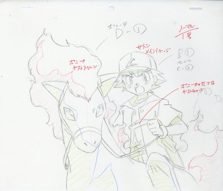 ポケットモンスター 2枚組 サトシ ポニータ ギャロップ