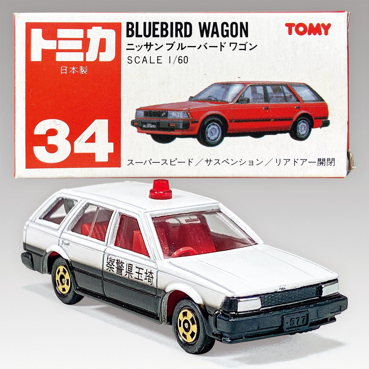 トミカ 赤箱 34-4-11 日産 ブルーバード ワゴン パトカー 日本製