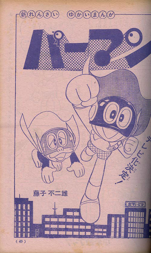 小学館ブック1967(S42)03