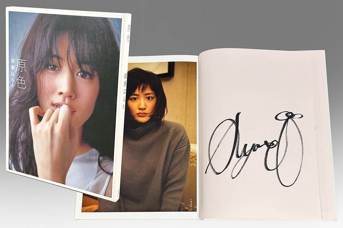9553] 文藝春秋/撮影:今村俊彦/熊谷貫/アンディ・チャオ/若木