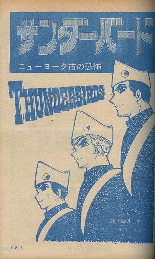 小学館ブック昭和42年1月号282P（主な掲載漫画：オバケのQ