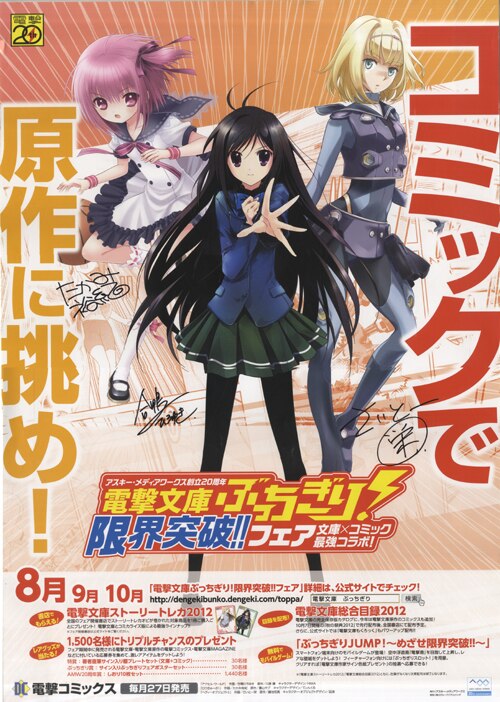 さいとｰ栄 合鴨ひろゆき たかみ裕紀 直筆サイン入りポスター