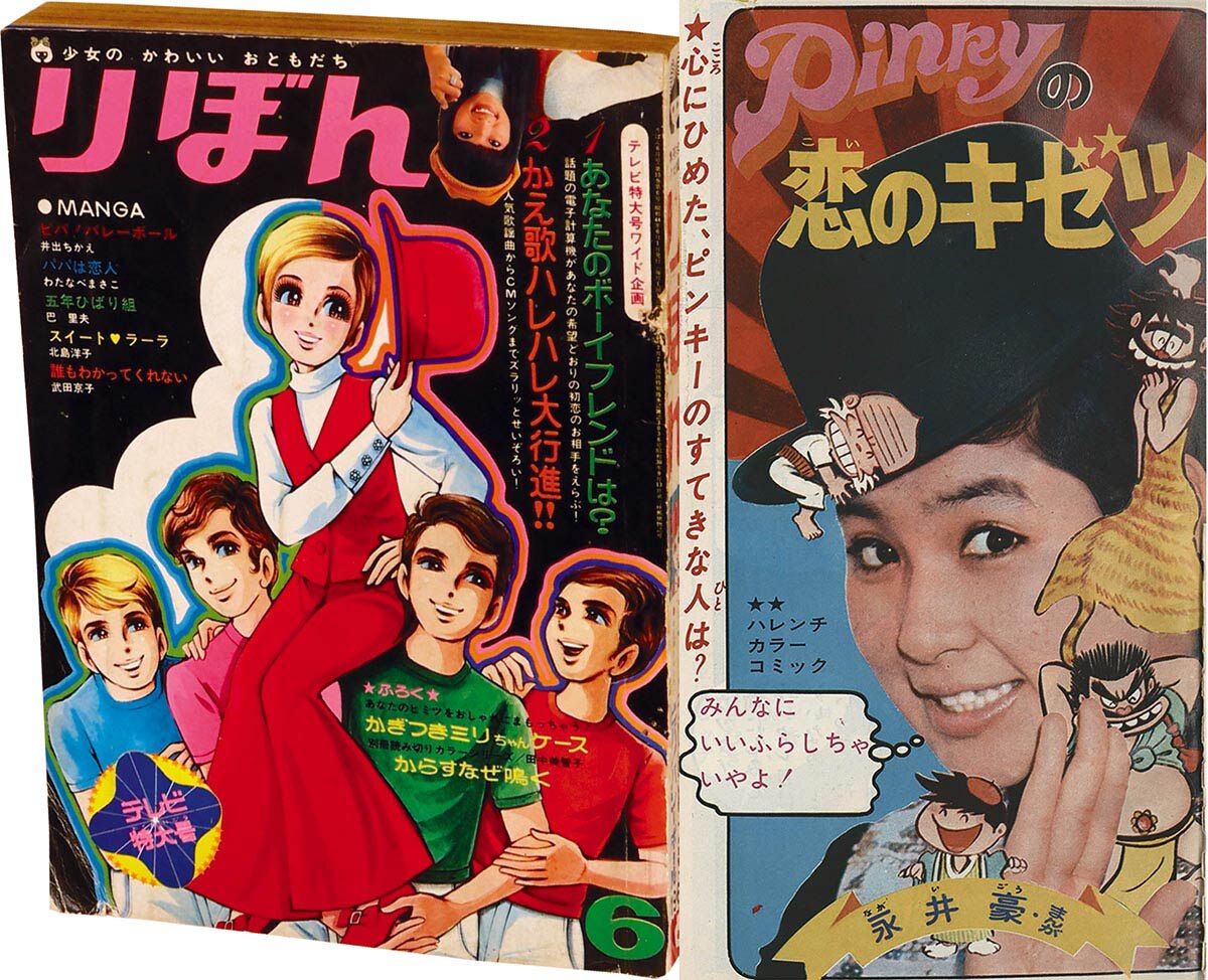 8122] りぼん 1969(S44)06月号