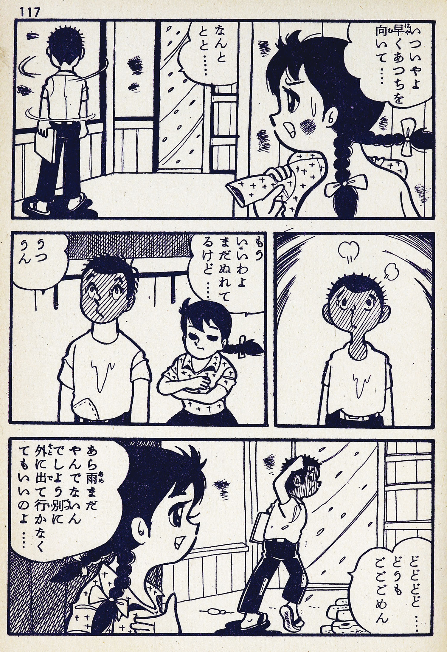 日の丸文庫 桑田知子 沼田清 本宮ひろし 他 ワンダフルパンチ