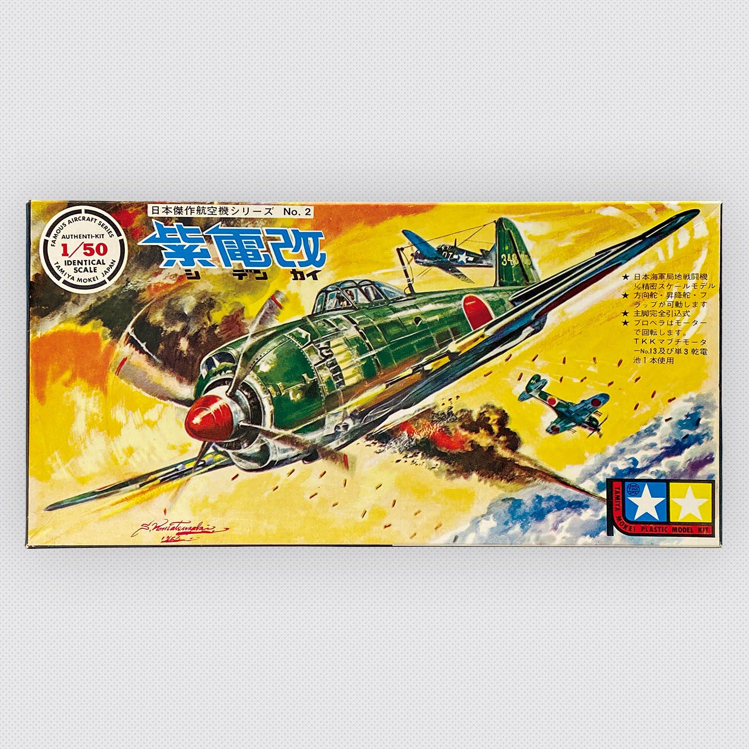 1/50 Shiden Kai Japan Masterpiece series No.2