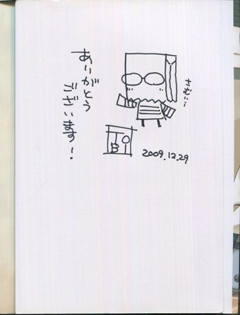 Tobi 直筆イラストサイン本 眼鏡なカノジョ