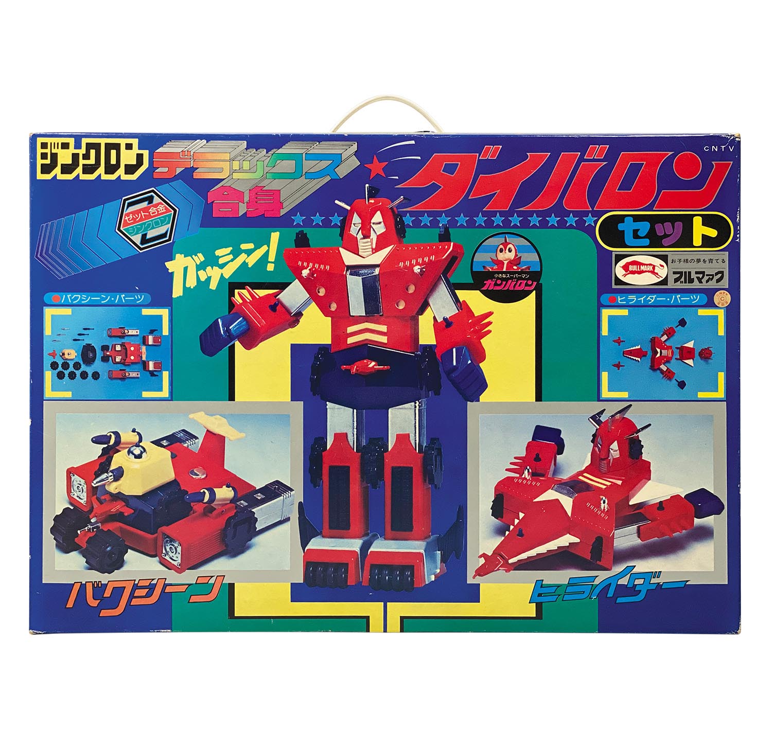 2502］ ブルマァク ジンクロン デラックス合身 ダイバロンセット