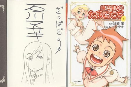 CHANGE THE WORLD(1) 田川とまた 直筆イラスト入りサイン本 2025年最新】change the world 田川の人気アイテム - メルカリ