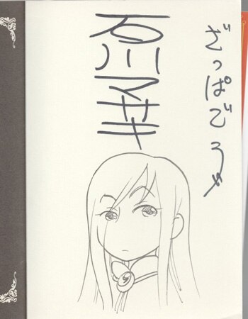 石川マサキ 雑破業 直筆イラストサイン本 魔法使いのたまごたち 1巻