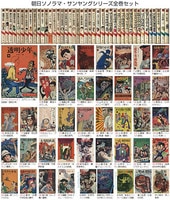まんだらけオークション