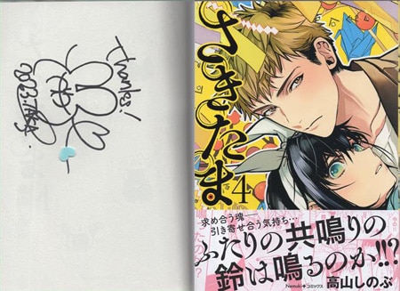 直筆サイン】 GJ部◎ サイン本 コミケ85 小学館 その他