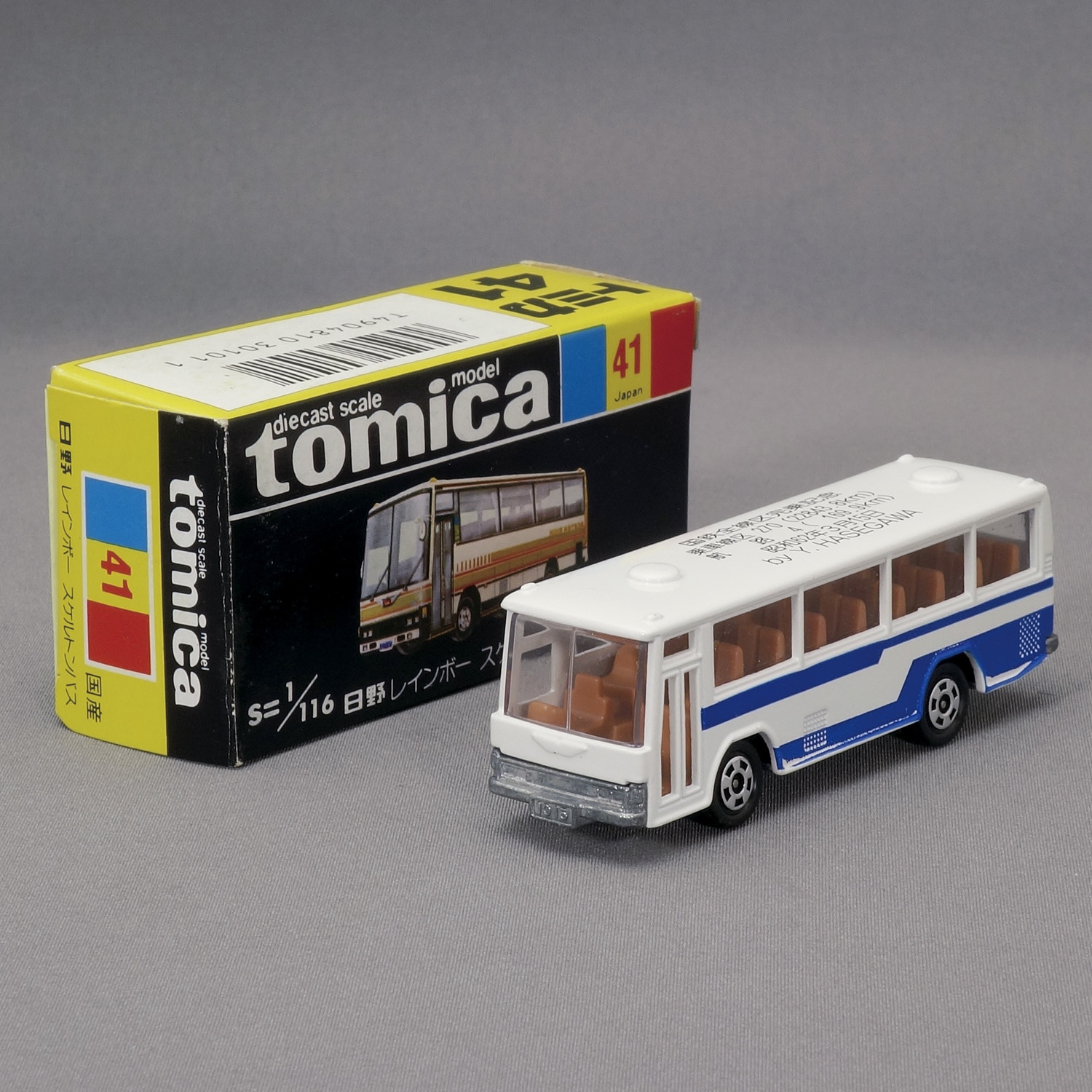 トミカ 日野 レインボー スケルトンバス サファリパーク トミカ 日野 レインボー スケルトンバス サファリパーク