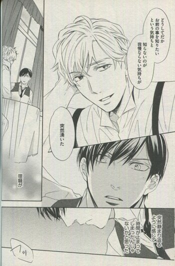 みよしあやと 直筆イラストサイン本 翳りに木漏れ日 それから緑