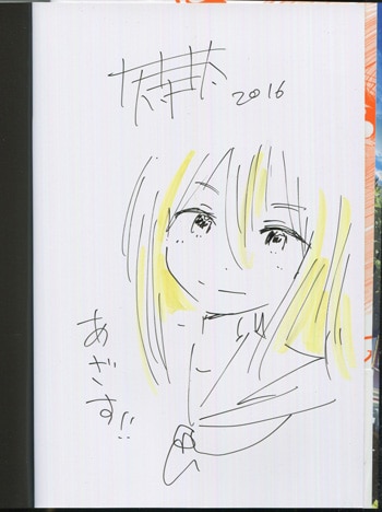 Keifutoshi Yatera Hand-drawn illustration sign The present 
