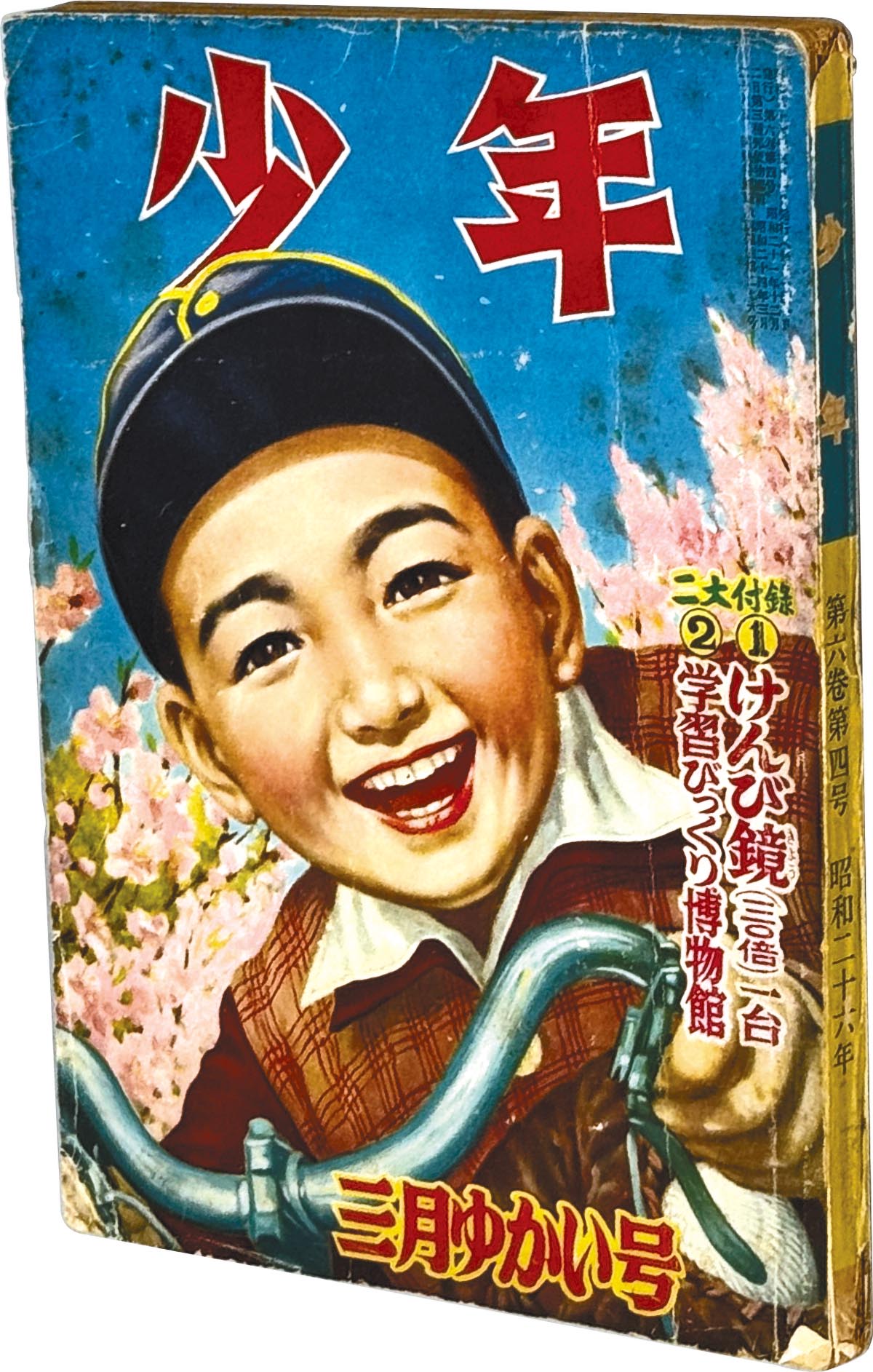 商品画像
