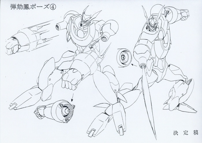 Amazon.co.jp: 破邪巨星Gダンガイオーキャラ設定資料79枚 : おもちゃ