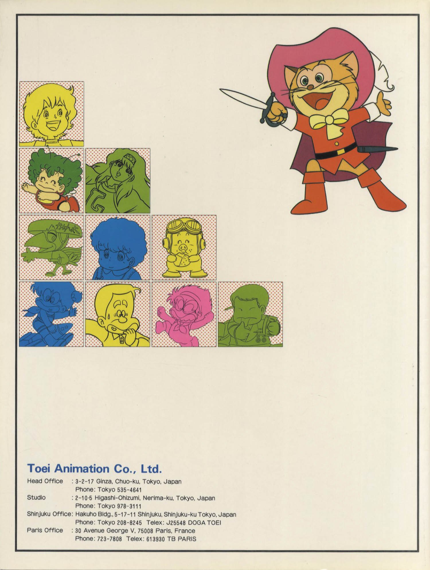 TOEI ANIMATION '83