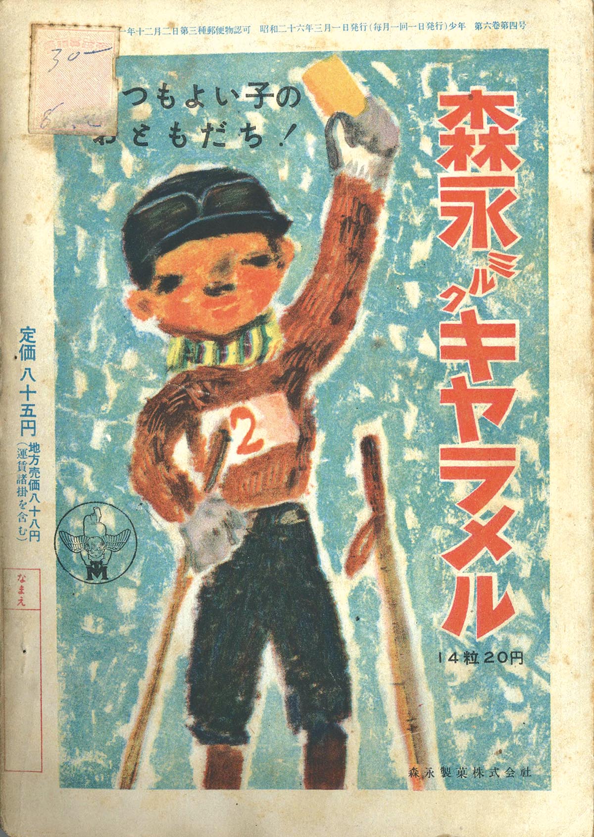 商品画像
